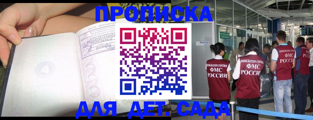 временная регистрация недорого в Трубчевске