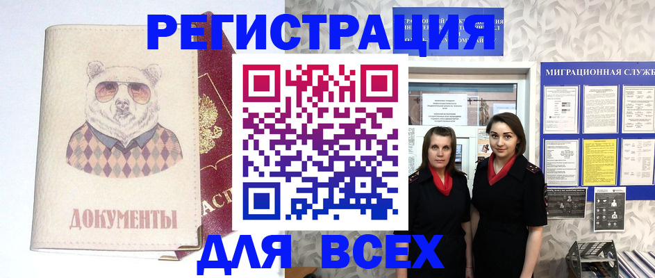 регистрация в Трубчевске