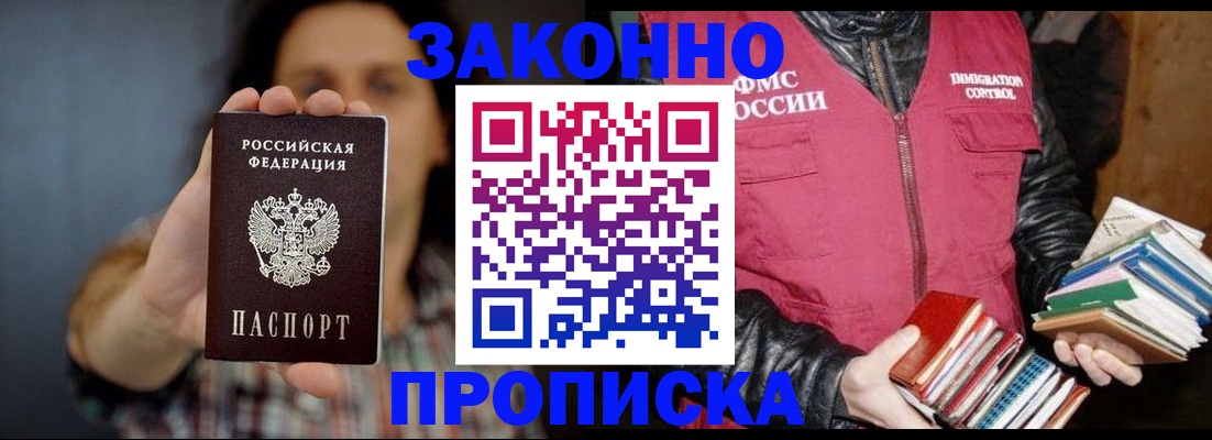 миграционный учет в Трубчевске