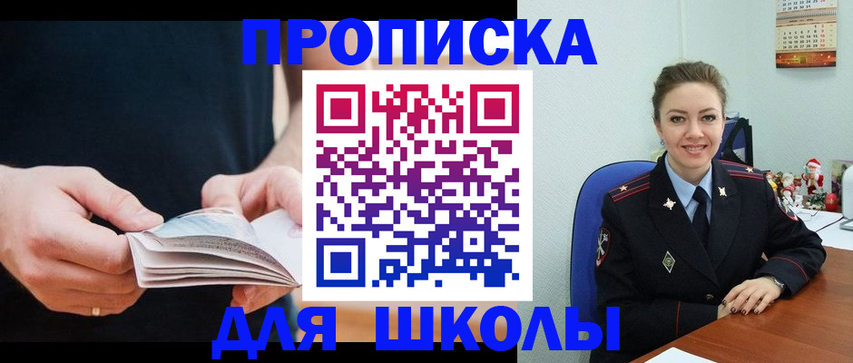 прописка иностранных граждан в Трубчевске