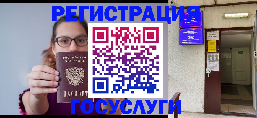 временная регистрация законно в Трубчевске